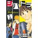 シバトラ 1（講談社） [電子書籍]