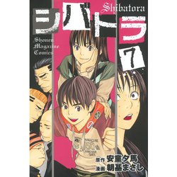 ヨドバシ Com シバトラ 7 講談社 電子書籍 通販 全品無料配達