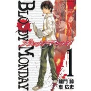 BLOODY MONDAY 1（少年マガジンコミックス） [電子書籍]