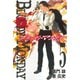 BLOODY MONDAY 5（少年マガジンコミックス） [電子書籍]