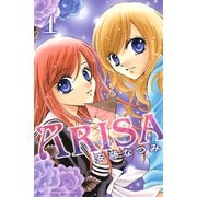 ARISA 1（講談社コミックス） [電子書籍]