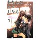 わたしに××しなさい！ 1（講談社コミックス） [電子書籍]