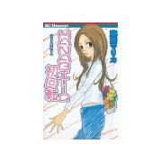 HANABI-la初回転(1)（講談社） [電子書籍]