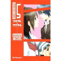 ヨドバシ Com コスプレ アニマル 5 デザートコミックス 電子書籍 通販 全品無料配達