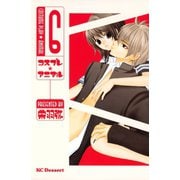 コスプレ・アニマル 6（デザートコミックス） [電子書籍]
