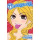 17'sコンプレックス(1)（講談社） [電子書籍]