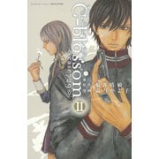 Cーblossom case729―(2)（講談社） [電子書籍]