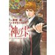 神の雫 1（モーニングKC） [電子書籍]