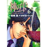 神の雫 6（モーニングKC） [電子書籍]