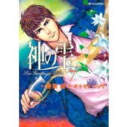 神の雫 7（モーニングKC） [電子書籍]