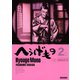 へうげもの 2服（モーニングKC） [電子書籍]