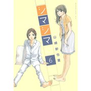 シマシマ 6（モーニングKC） [電子書籍]