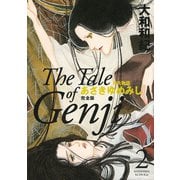 あさきゆめみし 2 完全版-源氏物語（KCデラックス） [電子書籍]