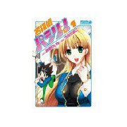 名探偵パシリくん！(1)（講談社） [電子書籍]