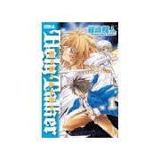 ホーリートーカー 1（ライバルコミックス） [電子書籍]