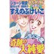 一生に一度、奇跡の大純愛 別フレデジタル(7)（講談社） [電子書籍]