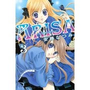 ARISA 3（講談社コミックス） [電子書籍]