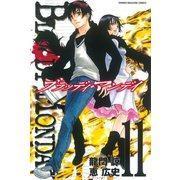 BLOODY MONDAY 11（少年マガジンコミックス） [電子書籍]
