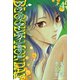 BLOODY MONDAY Season2絶望ノ匣 4（少年マガジンコミックス） [電子書籍]