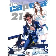 capeta(カペタ) 21（講談社コミックス） [電子書籍]