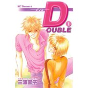 DOUBLE ダブル(1)（講談社） [電子書籍]