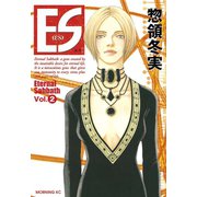 ES(2)（講談社） [電子書籍]