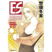 ES(8)（講談社） [電子書籍]