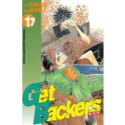 GetBackers奪還屋 17（少年マガジンコミックス） [電子書籍]