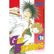 GetBackers奪還屋 18（少年マガジンコミックス） [電子書籍]