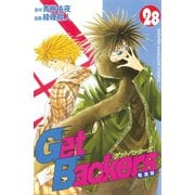 GetBackers奪還屋 28（少年マガジンコミックス） [電子書籍]