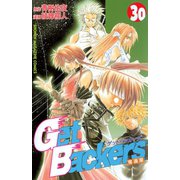 GetBackers奪還屋 30（少年マガジンコミックス） [電子書籍]