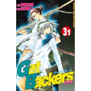 GetBackers奪還屋 31（少年マガジンコミックス） [電子書籍]