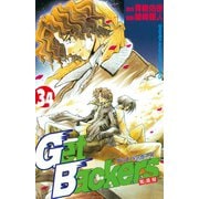 GetBackers奪還屋 34（少年マガジンコミックス） [電子書籍]