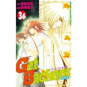 GetBackers奪還屋 36（少年マガジンコミックス） [電子書籍]
