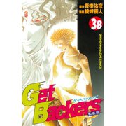 GetBackers奪還屋 38（少年マガジンコミックス） [電子書籍]