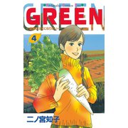 GREEN 4-農家のヨメになりたい（講談社コミックス） [電子書籍]