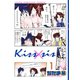 Kiss×sis 1（KCデラックス） [電子書籍]