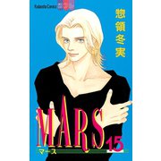 MARS(15)（講談社） [電子書籍]