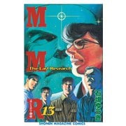 MMR-マガジンミステリー調査班- The Last Research（講談社） [電子書籍]