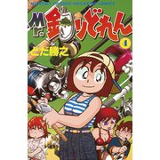 Mr.釣りどれん(4)（講談社） [電子書籍]