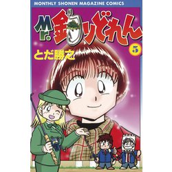 ヨドバシ Com Mr 釣りどれん 5 講談社 電子書籍 通販 全品無料配達