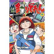Mr.釣りどれん(6)（講談社） [電子書籍]