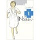 Ns'あおい karte No.1（モーニングKC） [電子書籍]
