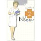Ns'あおい karte No.2（モーニングKC） [電子書籍]