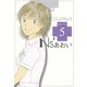 Ns'あおい karte No.5（モーニングKC） [電子書籍]