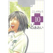 Ns'あおい karte No.10（モーニングKC） [電子書籍]