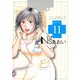 Ns'あおい karte No.11（モーニングKC） [電子書籍]