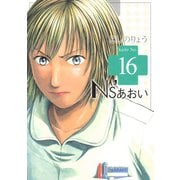 Ns'あおい karte No.16（モーニングKC） [電子書籍]