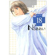 Ns'あおい karte No.18（モーニングKC） [電子書籍]