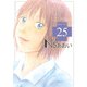 Ns'あおい karte No.25（モーニングKC） [電子書籍]